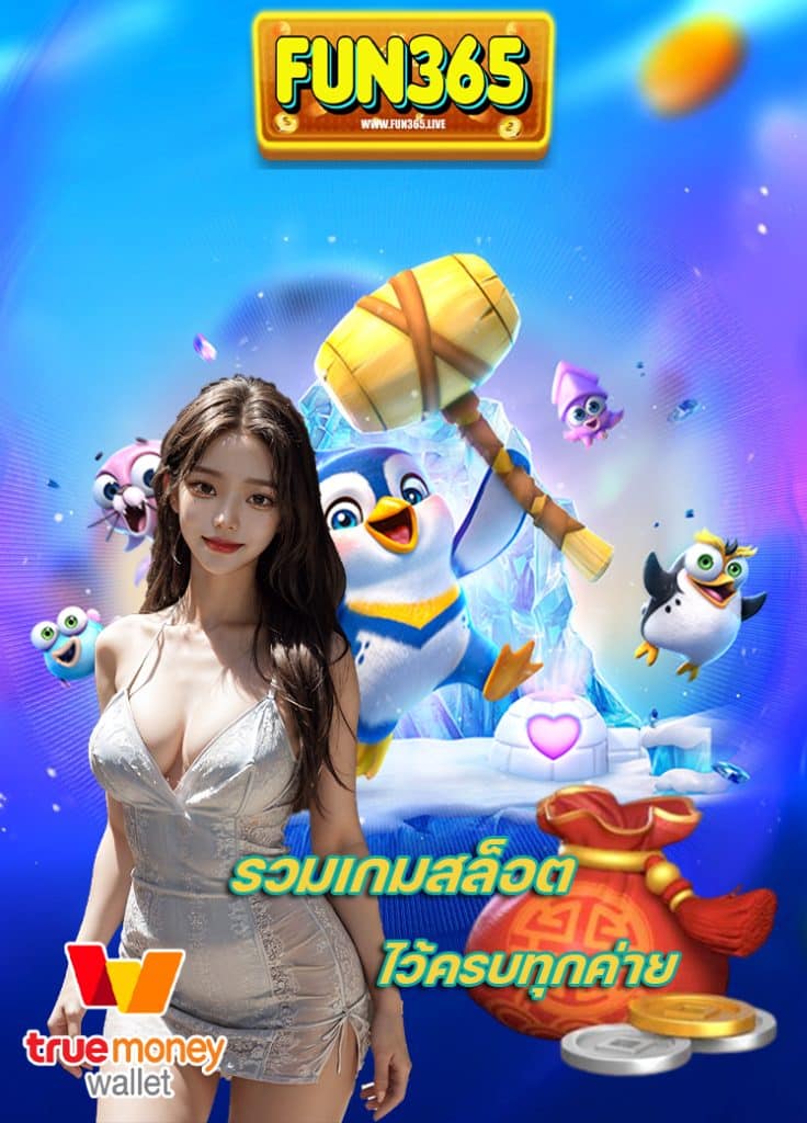 fun365
